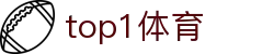 top1体育 - top1体育官网 - top1体育APP